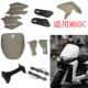 适用于 于哈铃M95C小九电动车配件外壳前大板后车壳前泥板前侧壳