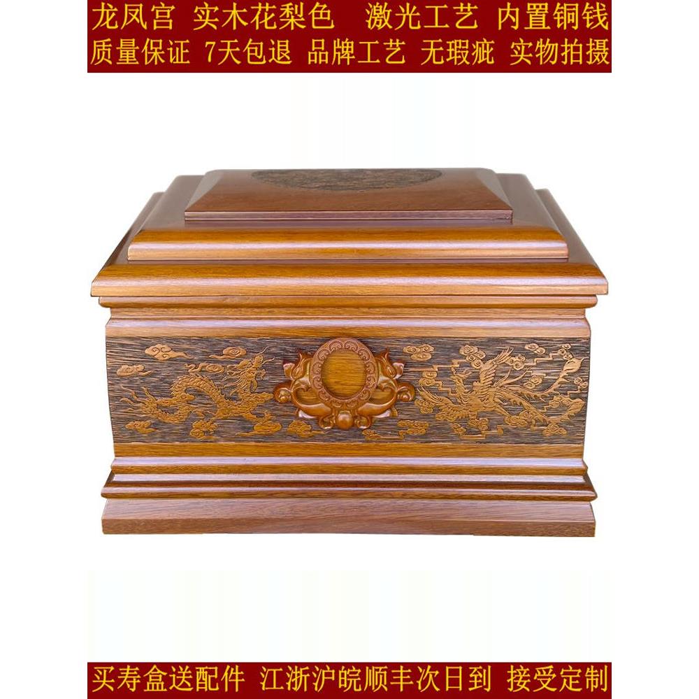 骨灰盒寿盒棺材殡葬迁坟实木黑檀木花梨 龙凤宫 隼结构玉石老人