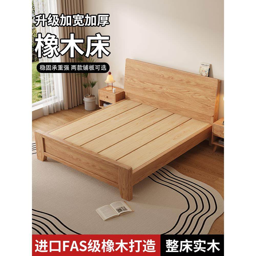 全实木床现代简约1米8双人床主卧家用1.5m橡木床出租房用单人床架