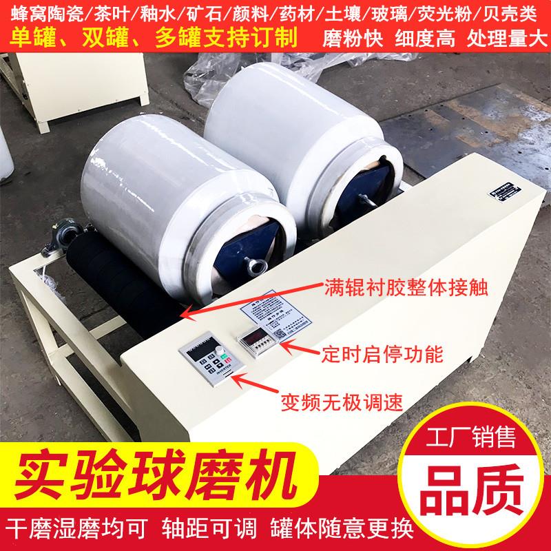 球磨机实验室小型卧式超细粉破壁磨粉机破碎研磨机干磨湿磨混料机