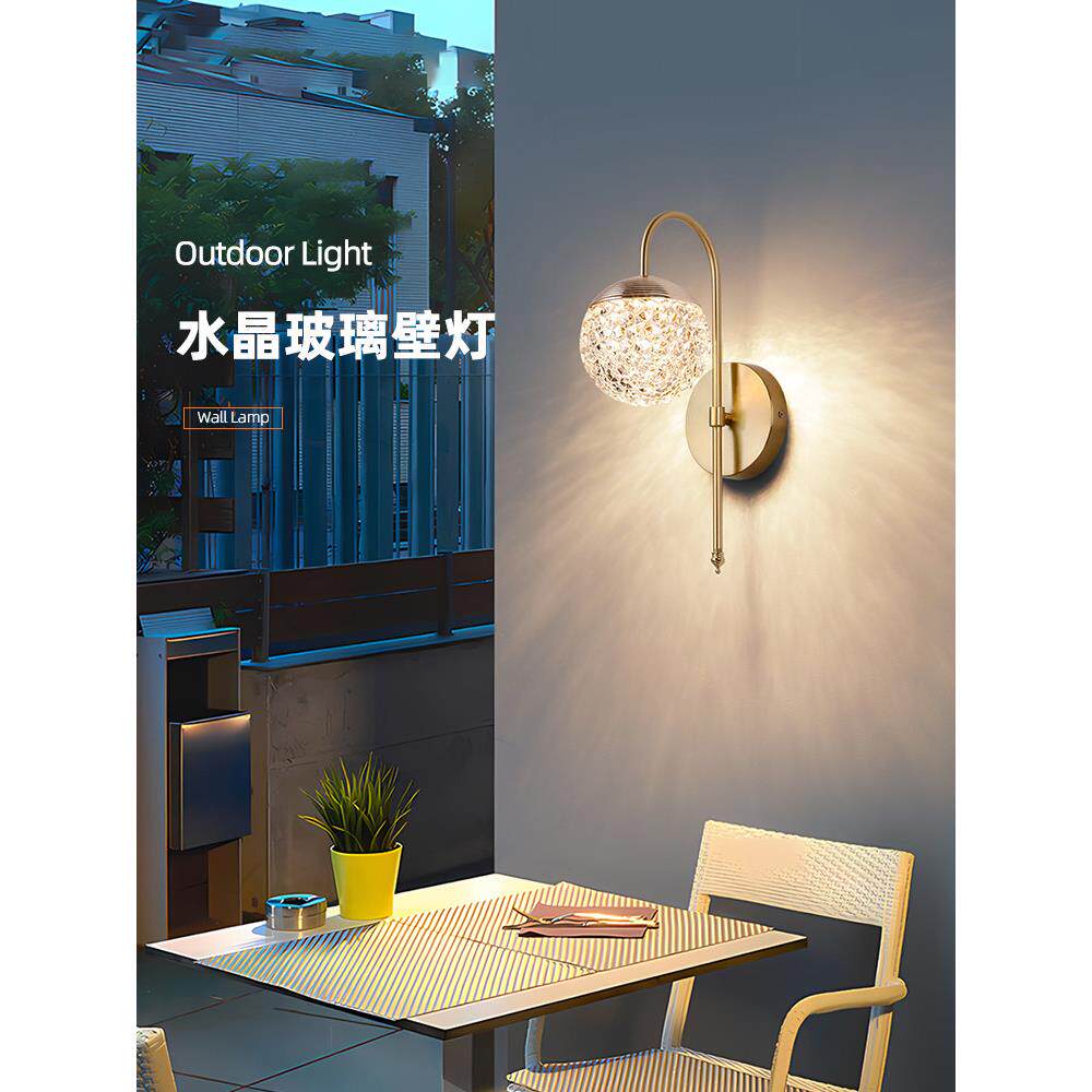 2025新款水晶球户外壁灯高端创意休闲防水户外庭院卧室别墅阳台灯