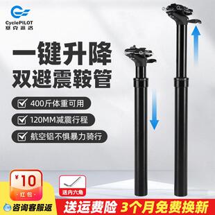 升降坐管自行车减震座管杆液压后飘改装配件减震器登山车避震鞍管