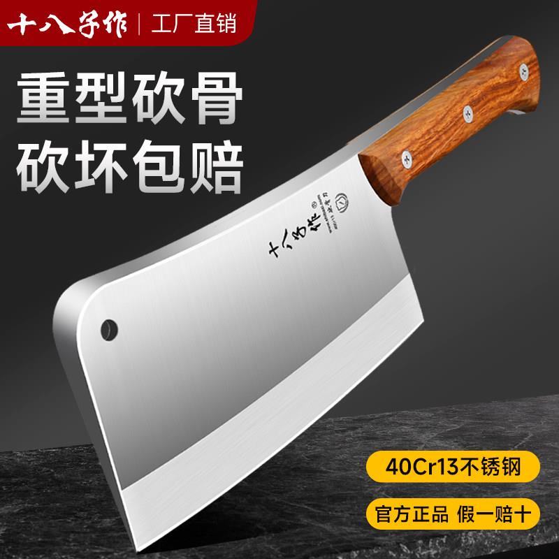 阳江十八子砍骨刀砍骨头专用刀家用重型斩骨刀商用屠夫剁牛大骨刀
