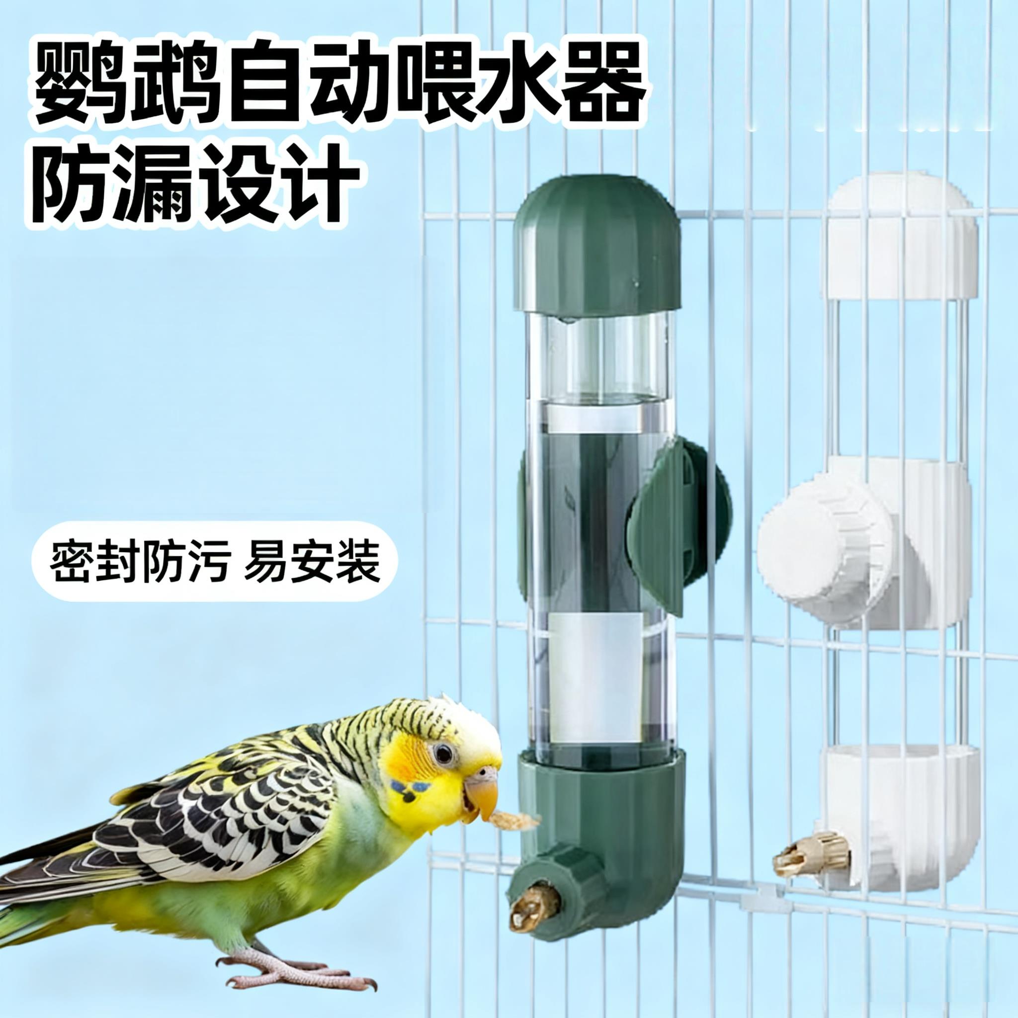 大中小型笼子挂式饮水器用品用具鹦鹉专用的自动喂水器鸟撞针水壶