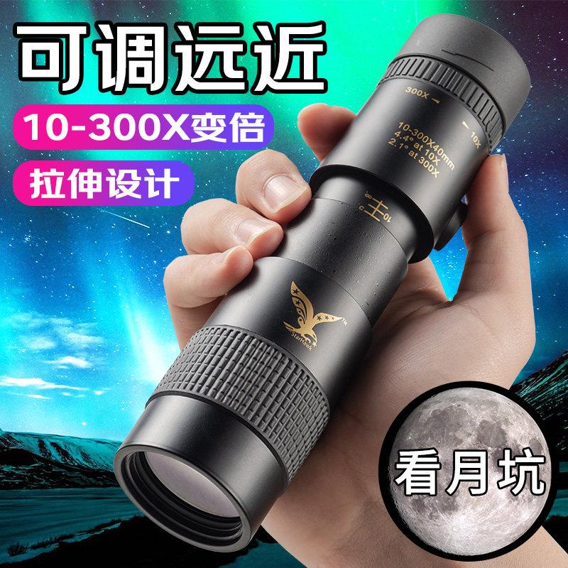 单筒望远镜高倍高清专业级军事夜视日夜两用钓鱼观鸟天文手机儿童