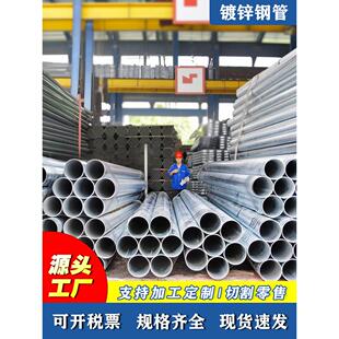 镀锌钢管6米镀锌管圆管dn100热镀锌圆管dn25镀锌线管消防管可切割