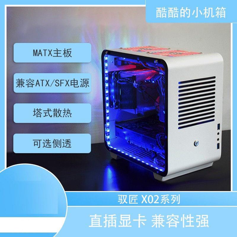 驭匠X02 手提A4可携式迷你itx主机壳ATX电源matx紧凑型侧透mini小