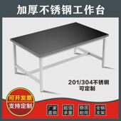不锈钢包木板工作台车间工厂钳工装 配维修检验实验桌流水线操作台