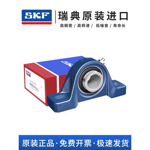 SKF进口高速外球面轴承带座UCP204P205P206P207P208P209P210P211