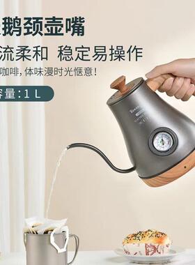 手冲咖啡壶复古手冲细口长嘴电热烧水壶显示温度表泡茶积高不锈钢