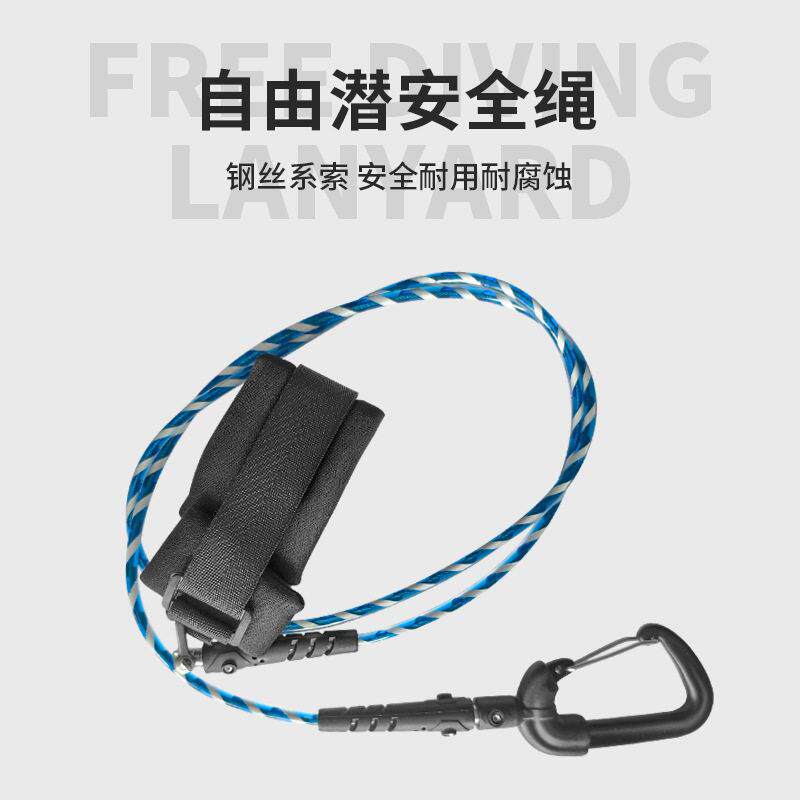 自由潜水安全绳海训深度训练防丢绳安全挂钩绳户外游泳自由潜装备