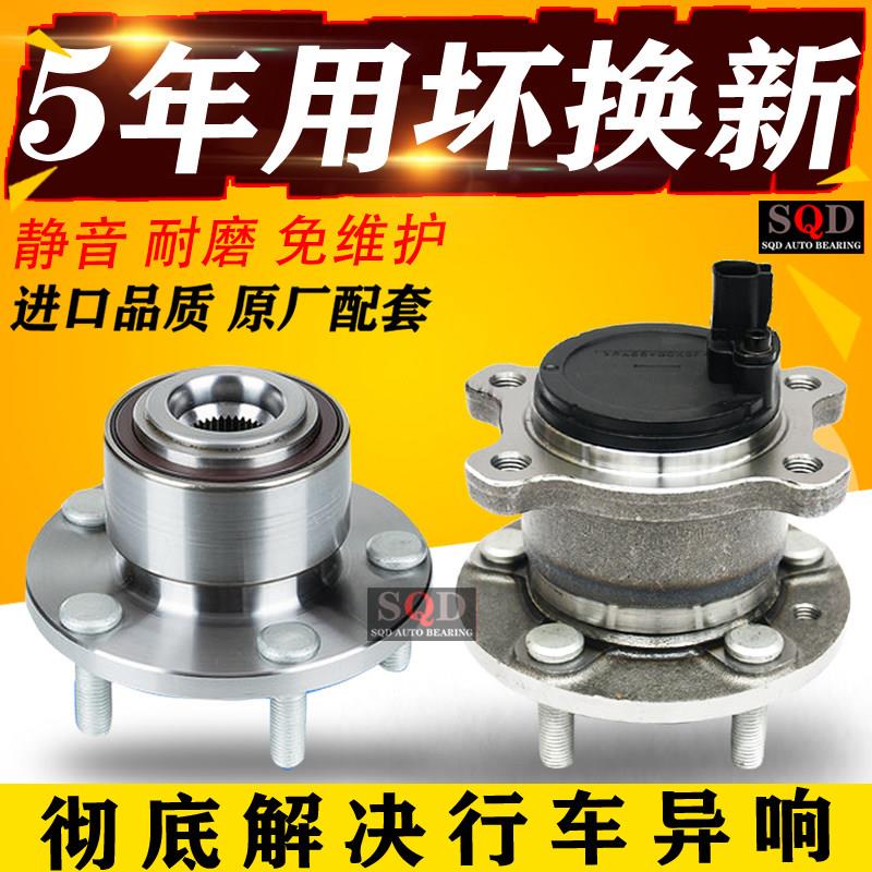 福特福克斯嘉年华麦克斯蒙迪欧野马翼虎致胜老新款前后轮轴承轴头