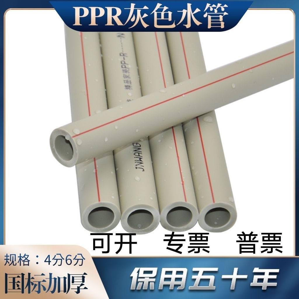 金牛抗冻灰色PPR水管20 25 32家装工程冷热管4分6分1寸热熔水管大