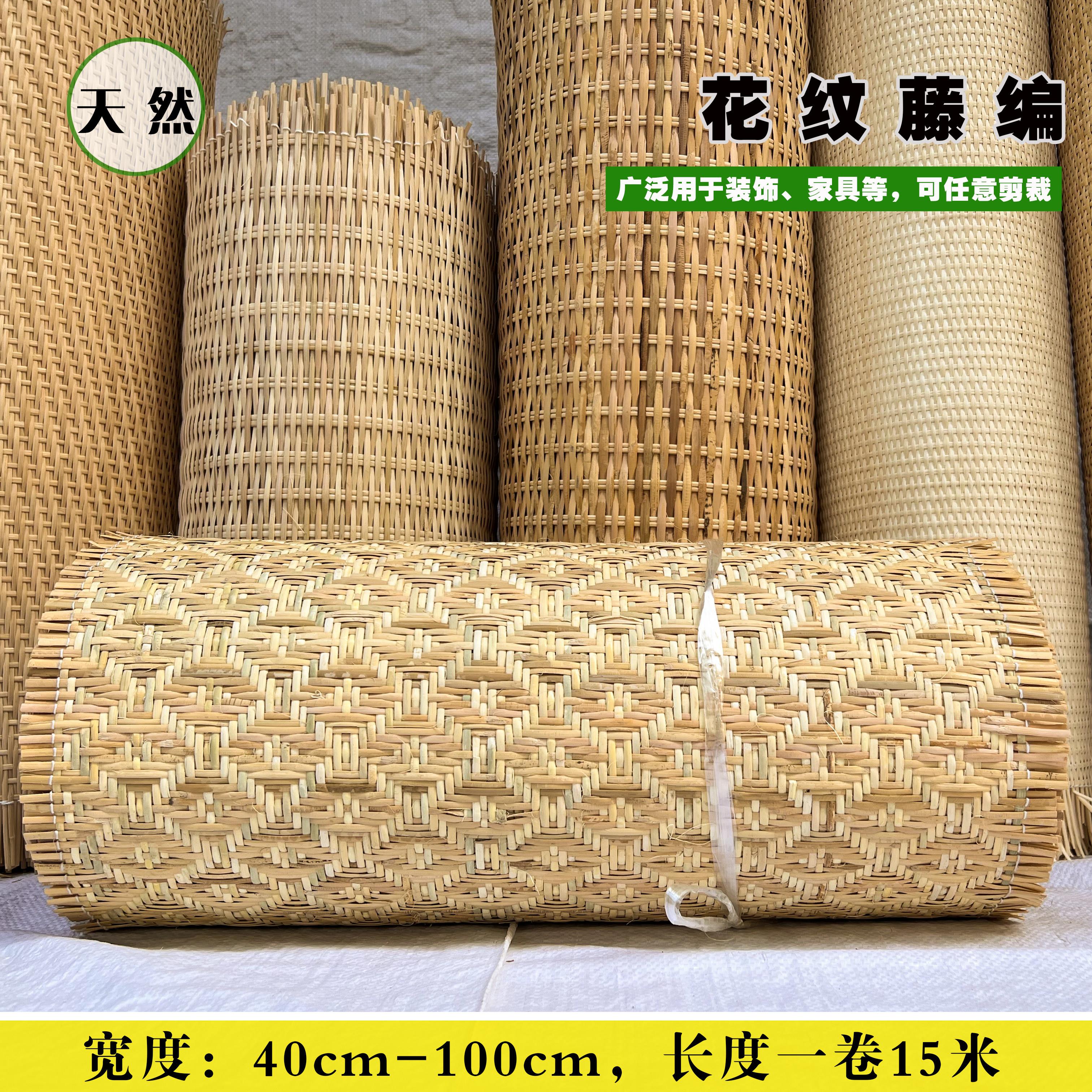 花纹笪菱形天然藤编材料装饰装修墙面饰面吊顶藤席藤面装潢7字腾