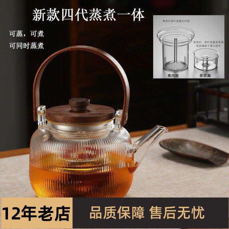 高硼硅玻璃壶提梁煮茶壶木盖泡茶蒸煮两用壶蒸茶器一壶两胆可加热