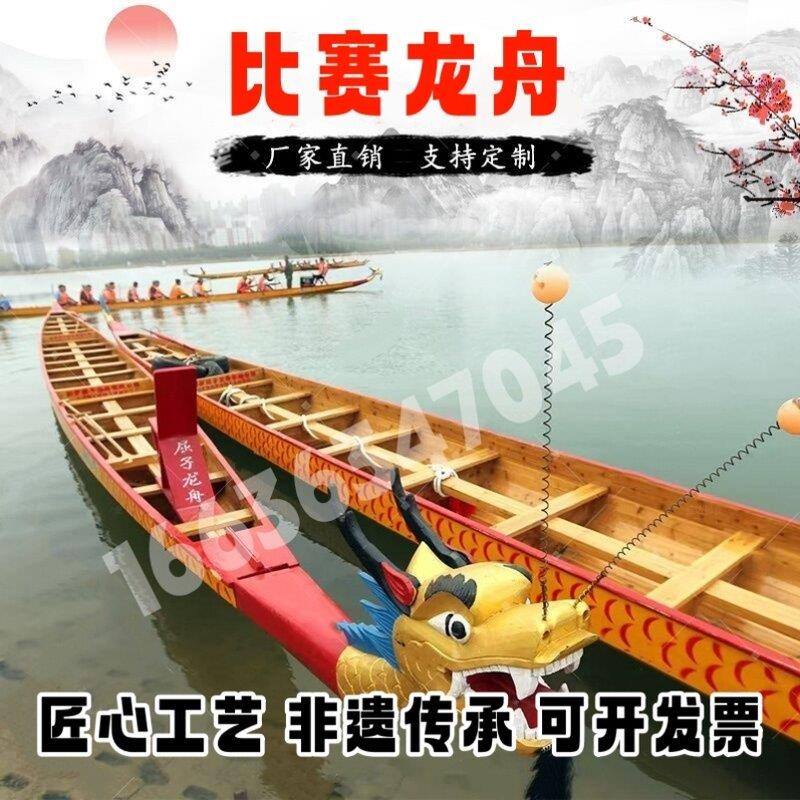龙舟12人22人玻璃纤维国标赛龙舟传统实木龙舟船端午节摆件旱地直