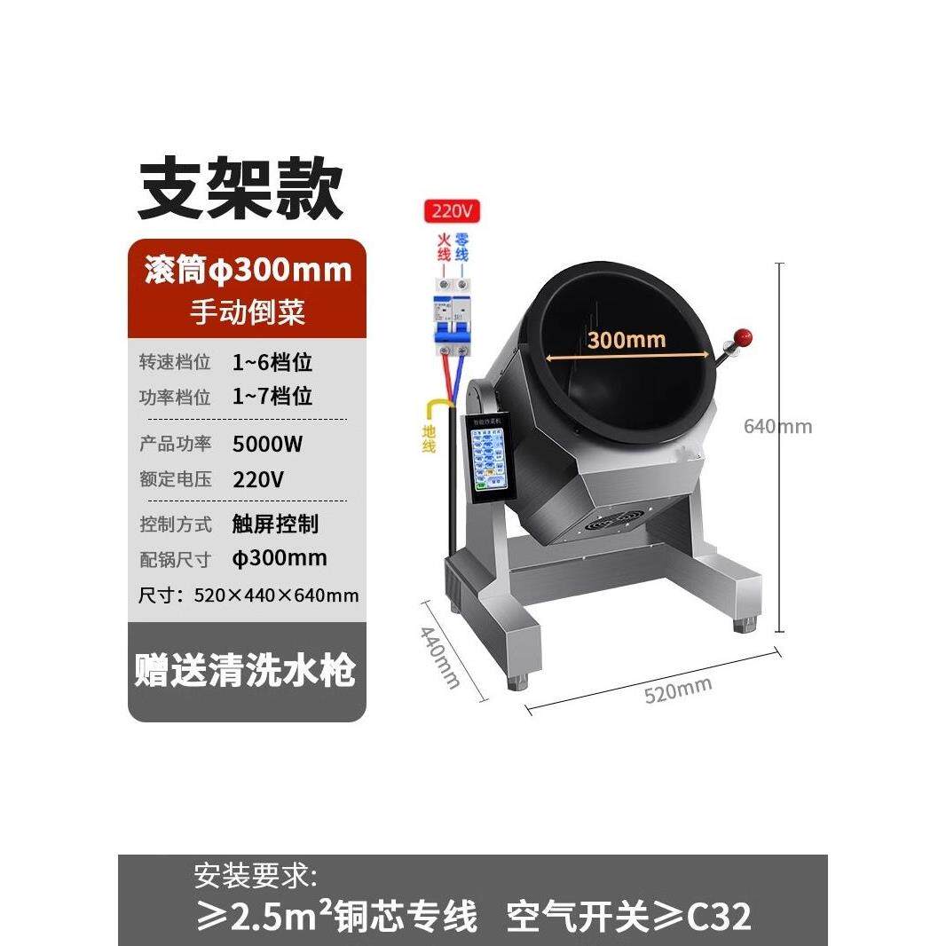 采购产品玉岭电炒锅,自动炒锅,商用自动炒锅,自动炒锅