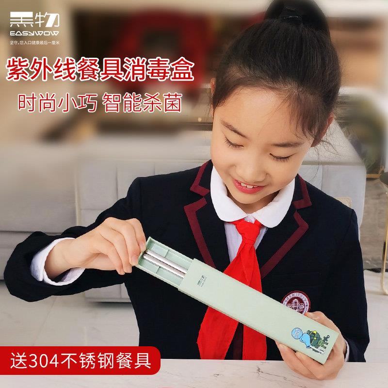 黑物餐具消毒盒学生上班族便携餐具筷子勺子套装紫外线消毒星座款