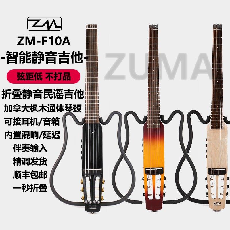 祖玛ZUMA折叠静音吉他电箱初学入门可携式旅行民谣古典无头木吉它