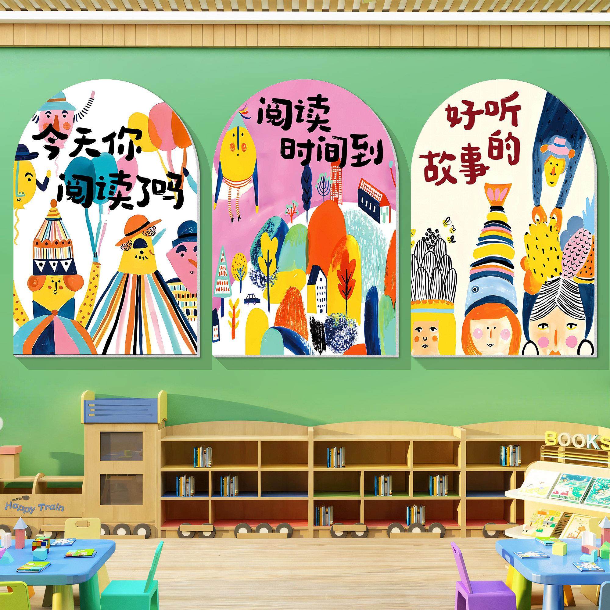 绘本馆墙面装饰画幼儿园阅读区氛围布置环创儿童图书角店文化墙贴,家居饰品,文化墙贴,淘宝优惠券,粉丝福利购,淘宝优惠卷