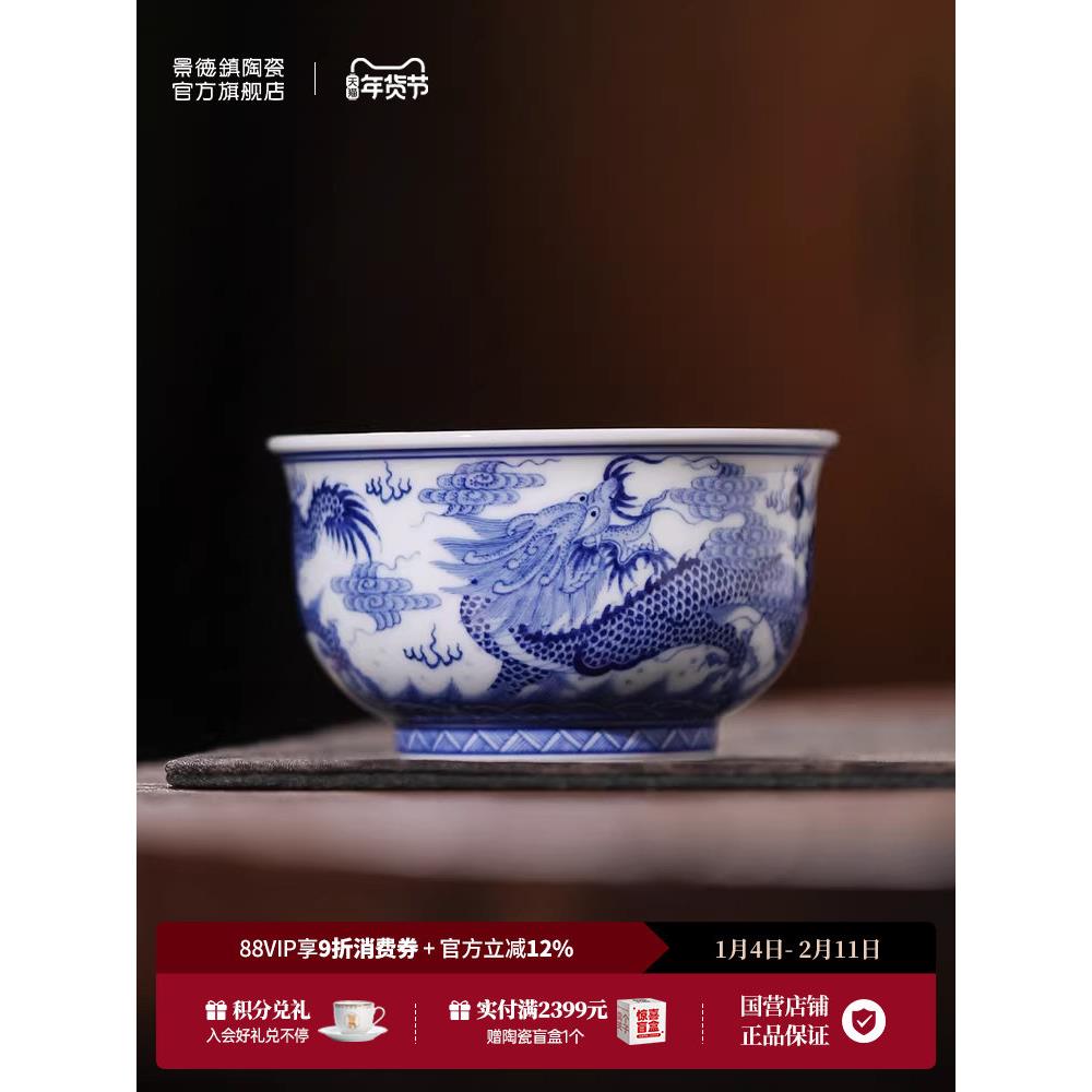 景德镇官方陶瓷手绘釉下青花茶杯个人专用款单杯品茗杯办公室茶具