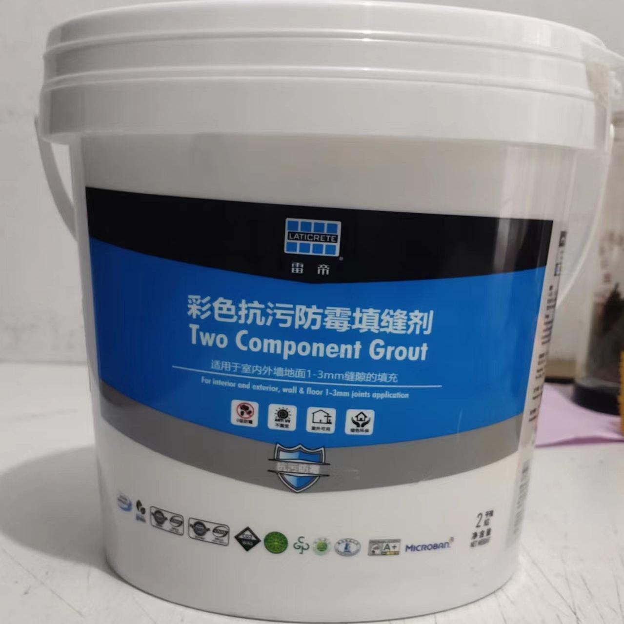 美国雷帝双组份彩色瓷砖填缝剂防霉防水卫生间墙砖地砖石材勾缝剂