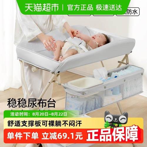 贝肽斯尿布台婴儿护理台多功能换尿布可折叠升降便携式宝宝婴儿床