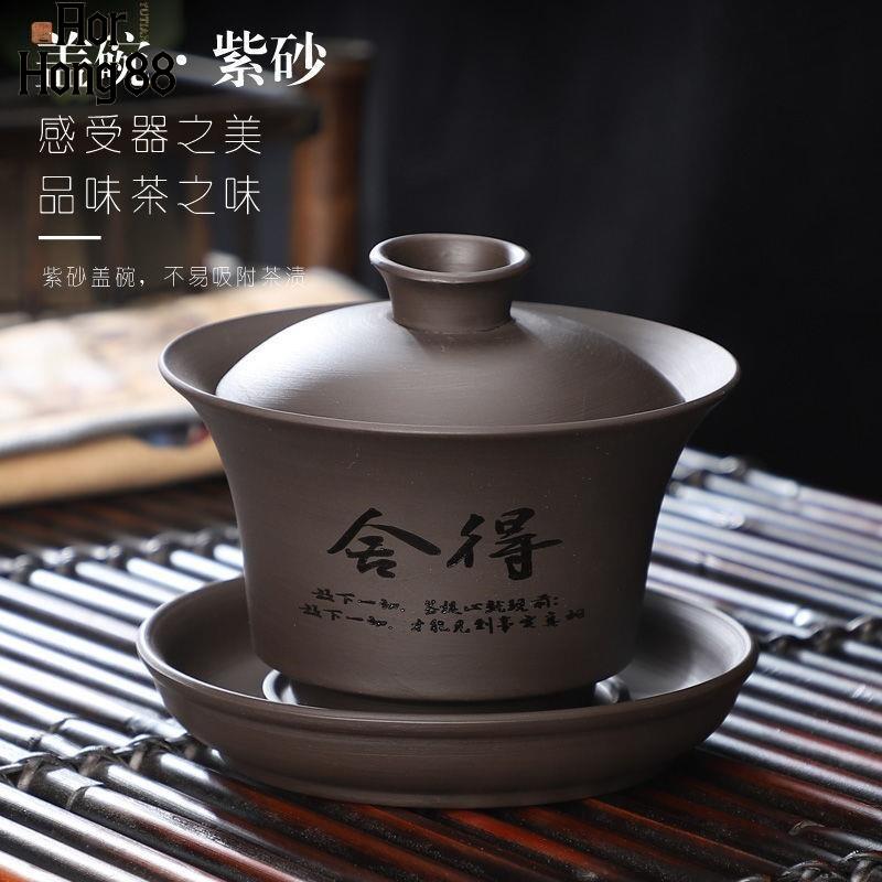 盖碗功夫茶具家用茶碗紫砂碗泡茶大号陶瓷套装带盖冲泡器一件