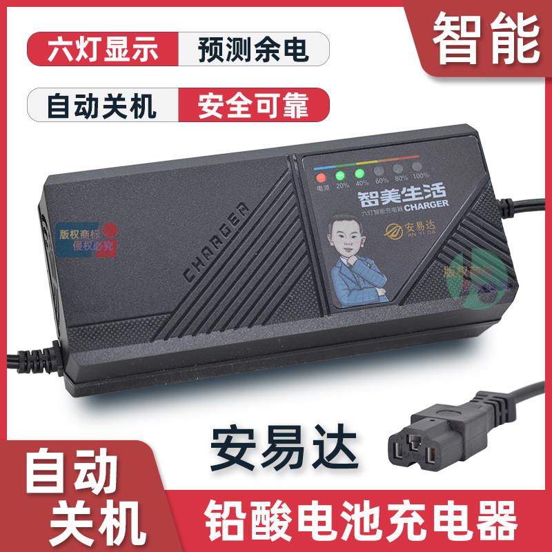 安易达六灯电量显示智能自动关机电动车48V60V72V铅酸电池充电器