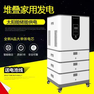 光和源堆叠式离并网太阳能家用光伏发电系统5度电储能逆控一体机