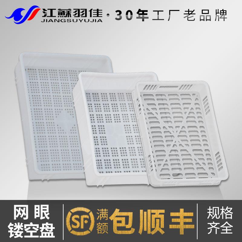塑料网格周转箩沥水篮网眼筐镂空食品豆腐肉盘方形篮快递储物胶框