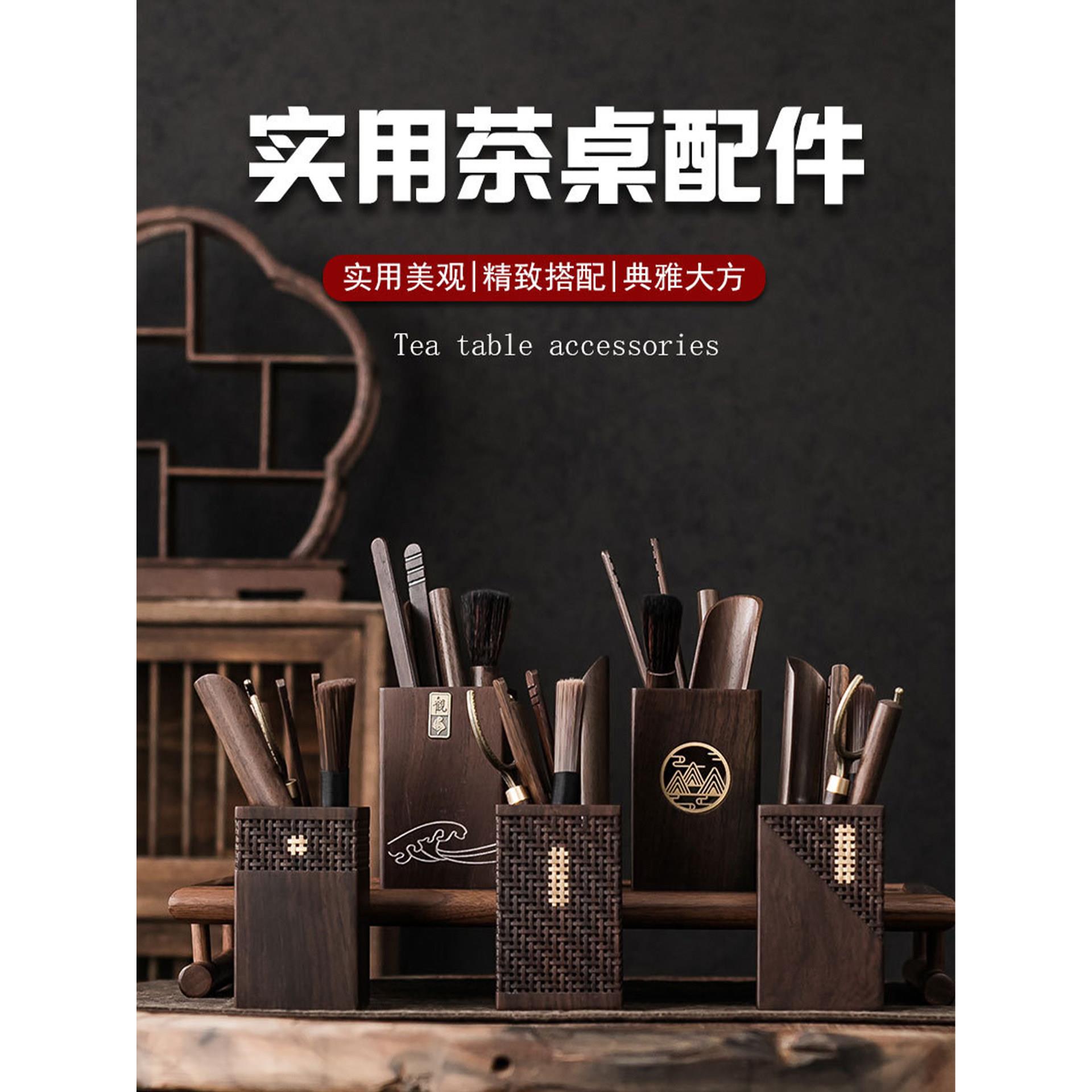 黑檀木茶道六君子套装茶台高档泡茶工具茶夹茶刷轻奢覆古茶道摆件