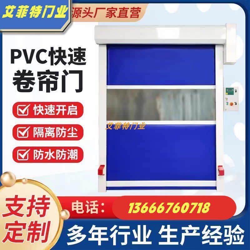 PVC快速卷帘门 快速门 无尘车间快速升降门 快速卷帘门