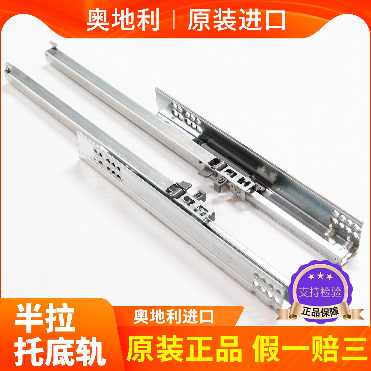 进口blum百隆托底轨抽屉滑轨滑道导轨滑轨轨道半拉出阻尼轨反弹轨