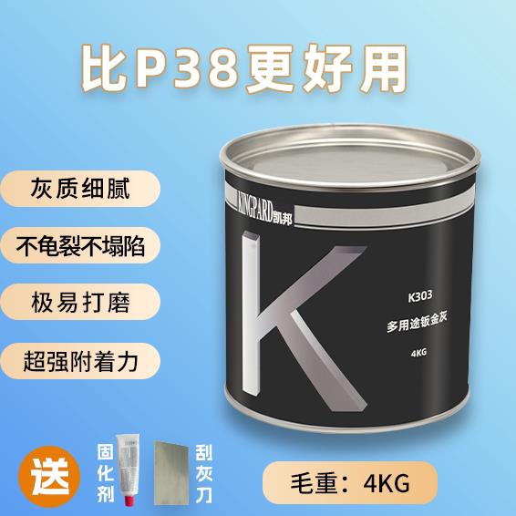 汽车钣金灰家装补车漆修补膏填眼灰补车耐高温合金灰原子灰批土膏