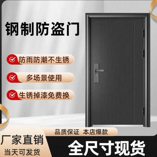 钢制防盗门家用入户门现代简约甲级安全门防雨防潮不生锈