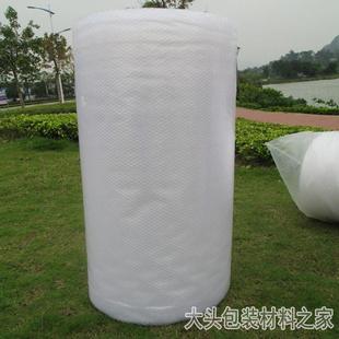 气泡纸 全新料雪白防震气泡膜 5c厚宽1米100cm长100米 包装 打包膜