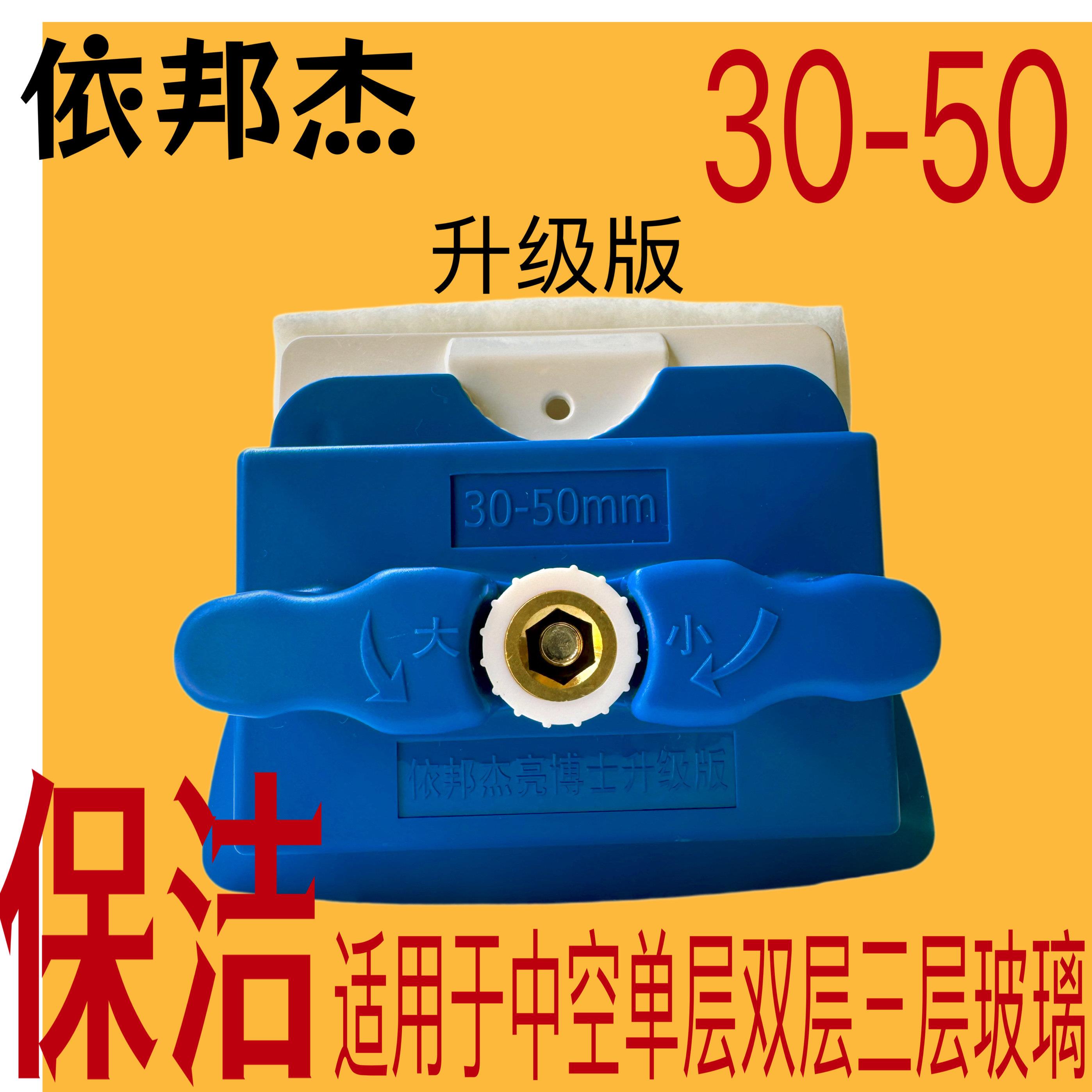 依邦杰玻璃擦50超强磁力双层中空三层加厚双面玻璃清洁器家政