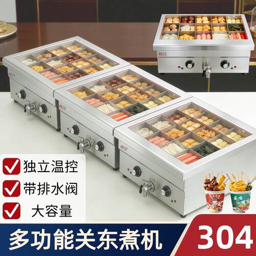 聚凌关东煮机器商用多功能冒菜炉麻辣烫锅串串机便利店设备煮面机