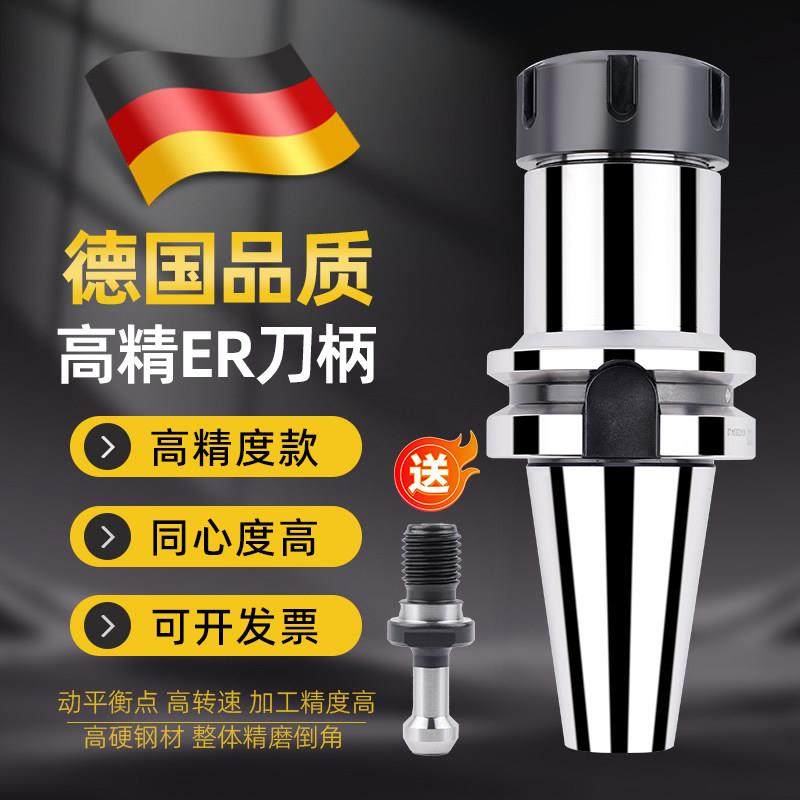 高精刀柄BT30/40/50夹头32ER16/25CNC数控机床加工中心加硬动平衡,五金/工具,其他机械五金,淘宝优惠券,粉丝福利购,淘宝优惠卷