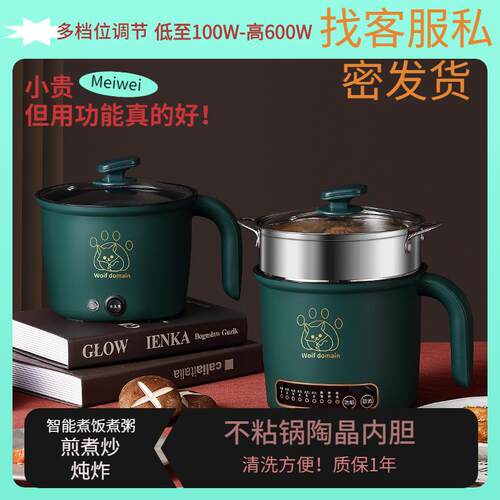 宿舍锅学生锅小功率200w电煮锅小火锅可煎炒多功能小电锅低300瓦