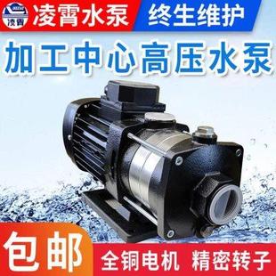 加工中心高压水泵卧y式 新品 u多级离心泵车床数控机床水泵冷却