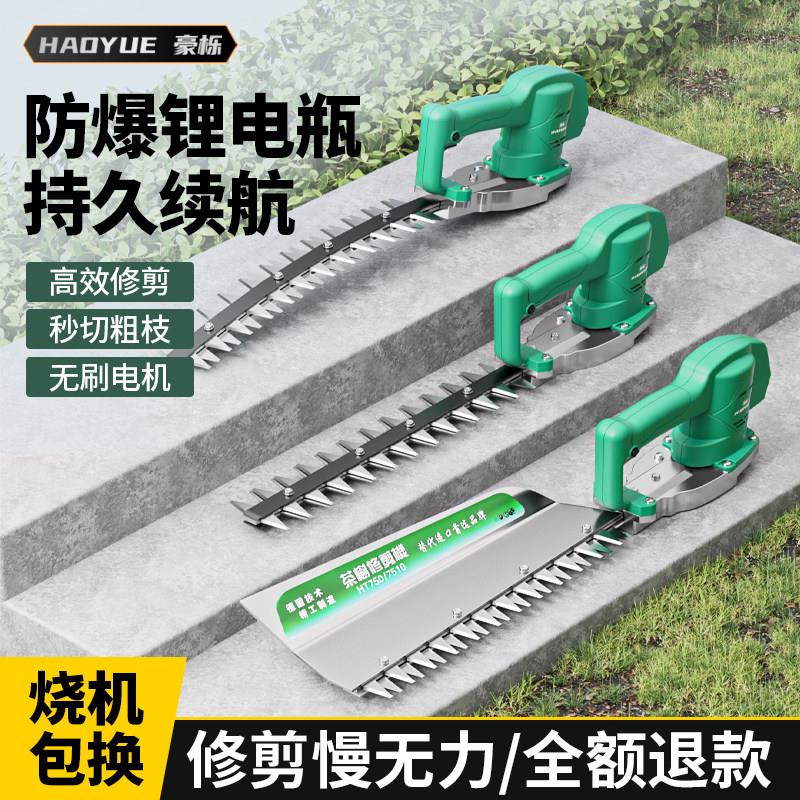 电动修剪机单人可携式小型直刀弧形家用篱笆充电式球树绿化修剪机