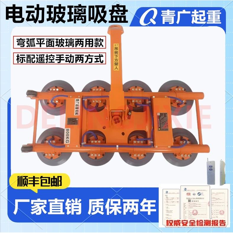 青广圆弧形弯弧电动玻璃吸盘真空大型吊装幕墙强力重型电子吸盘机