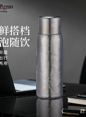 TUNE-PATTERN纯钛保温杯高端磁吸纯钛杯双层钛水杯焖泡茶养生钛杯