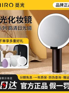 AMIRO觅光化妆镜O2覆古led带灯智能高清日光镜化妆台式桌面美妆镜