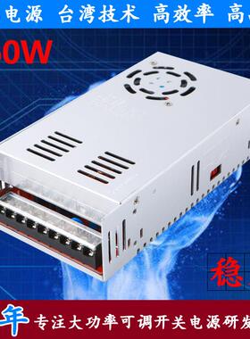 顶尚可调开关电源AC220转0-12V360W稳压直流24V36V48V220伏变压器