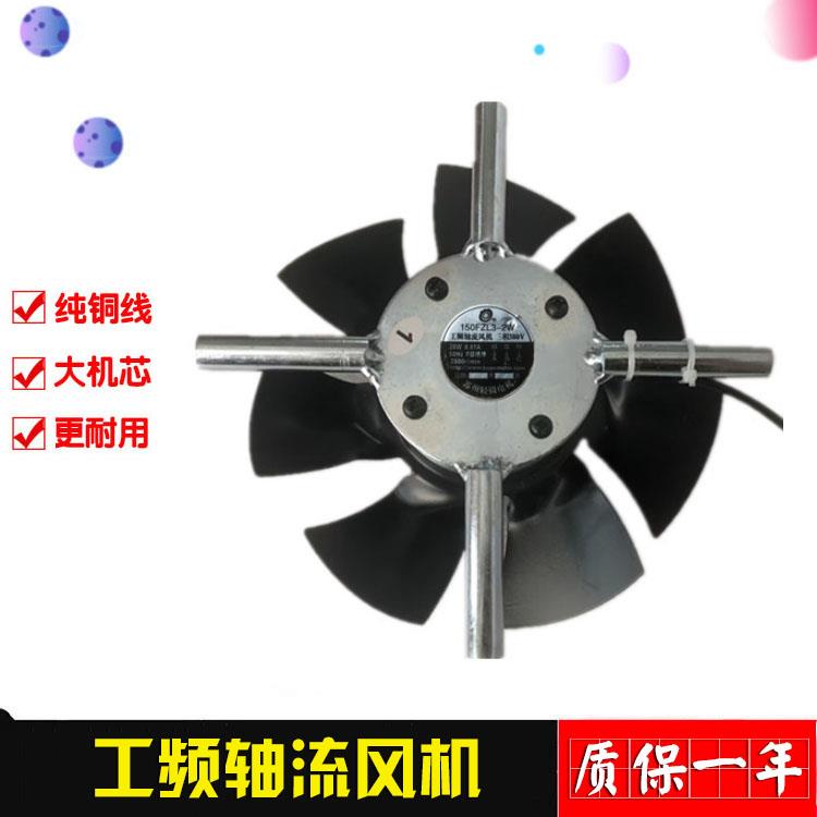 苏州轻微电机130/165/200/185/235FZL3-2W十字四支架工频轴流风机