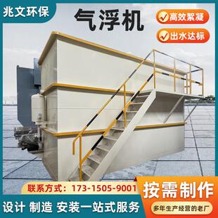 一体化溶气气浮机废水处理设备养殖屠宰食品加工全自动气浮机设备