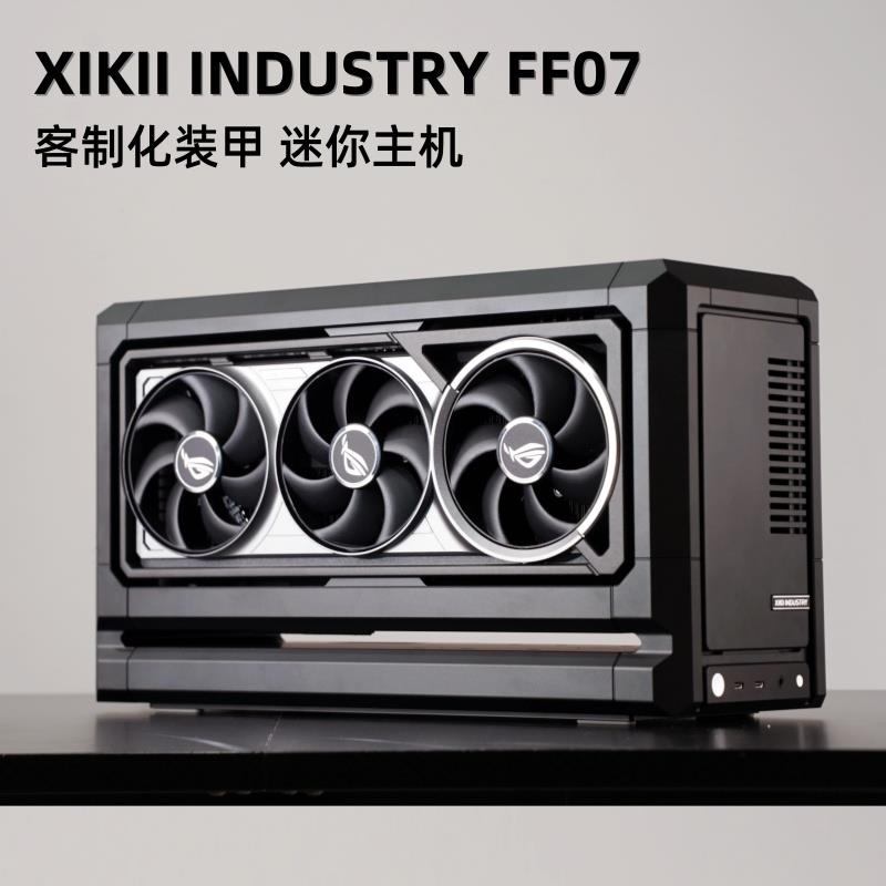 XIKII 厂长新作 FF07 迷你主机9800X3D华硕5080/5090夜神游戏电脑